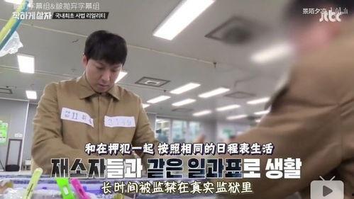 监狱在线观看韩国 第3张 监狱在线观看韩国 第3张