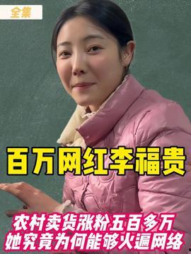 娱乐爆料君网红,揭秘网红背后的故事与真相