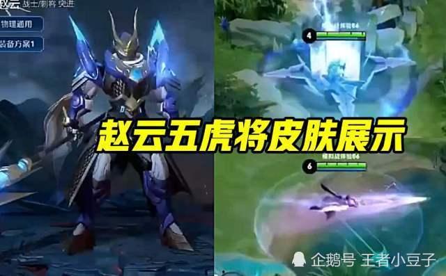 最新5虎将皮肤爆料,揭秘最新皮肤爆料背后的神秘故事 第3张 最新5虎将皮肤爆料,揭秘最新皮肤爆料背后的神秘故事 第3张