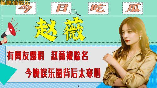 今日娱乐最新爆料网站,今日最新爆料网站大曝光！  第1张