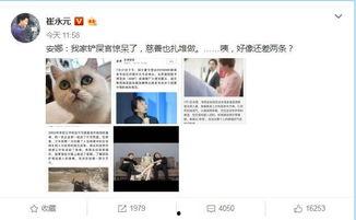 娱乐圈爆料者微博,揭秘明星幕后故事 第2张 娱乐圈爆料者微博,揭秘明星幕后故事 第2张