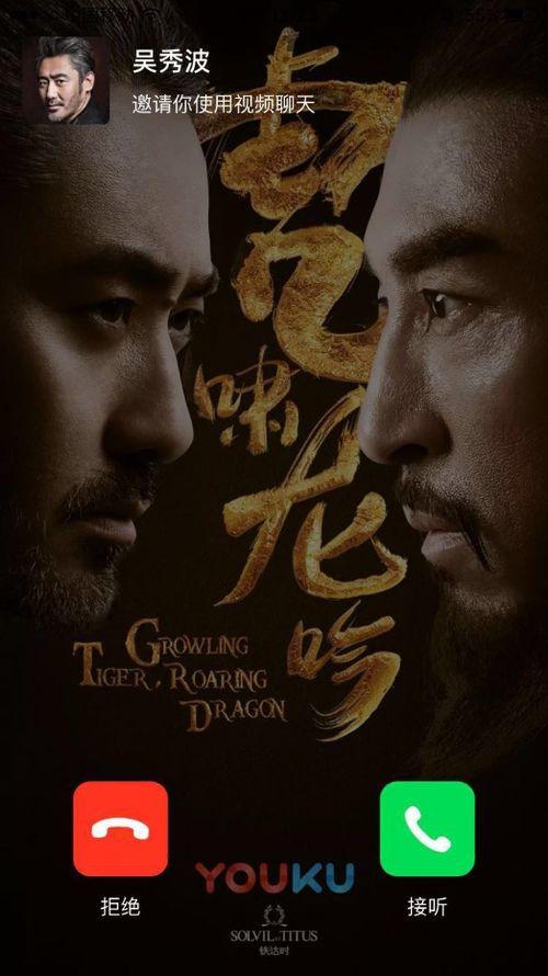 虎啸龙吟在线观看,史诗般的权谋传奇,在线观看,尽展风云变幻 第2张 虎啸龙吟在线观看,史诗般的权谋传奇,在线观看,尽展风云变幻 第2张