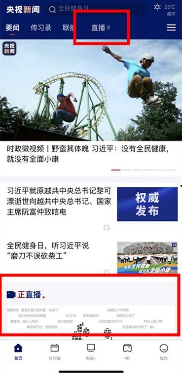 廉江今日爆料新闻直播,最新爆料事件追踪报道 第2张 廉江今日爆料新闻直播,最新爆料事件追踪报道 第2张