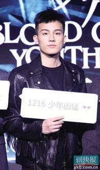 欧豪最新爆料,揭秘演艺圈幕后故事 第1张 欧豪最新爆料,揭秘演艺圈幕后故事 第1张