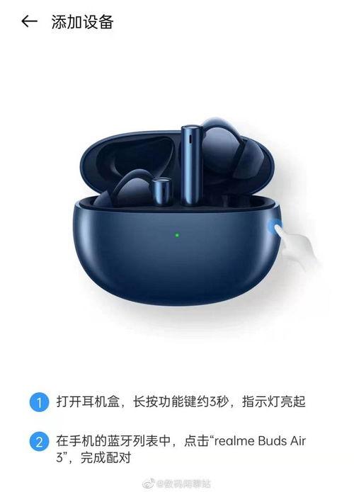 真我新耳机爆料最新,颠覆传统,引领潮流音质革命 第3张 真我新耳机爆料最新,颠覆传统,引领潮流音质革命 第3张